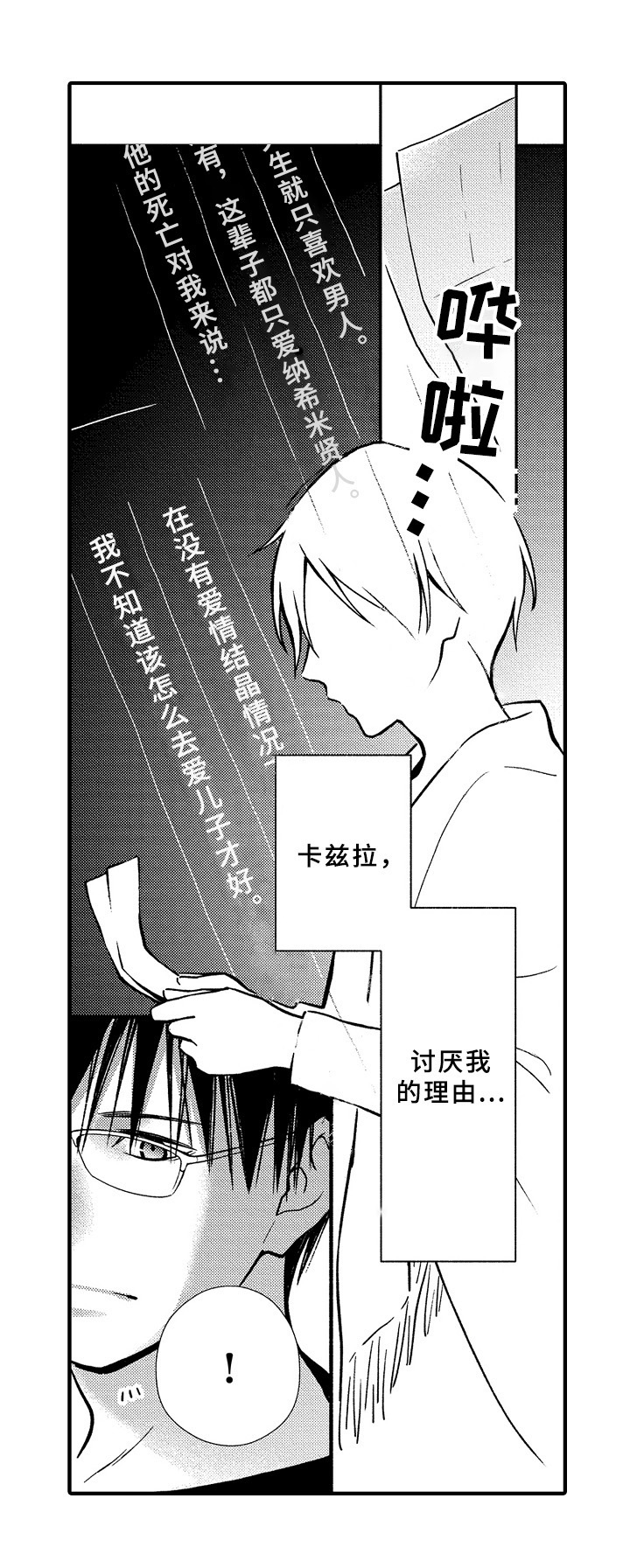 第35章：状态3