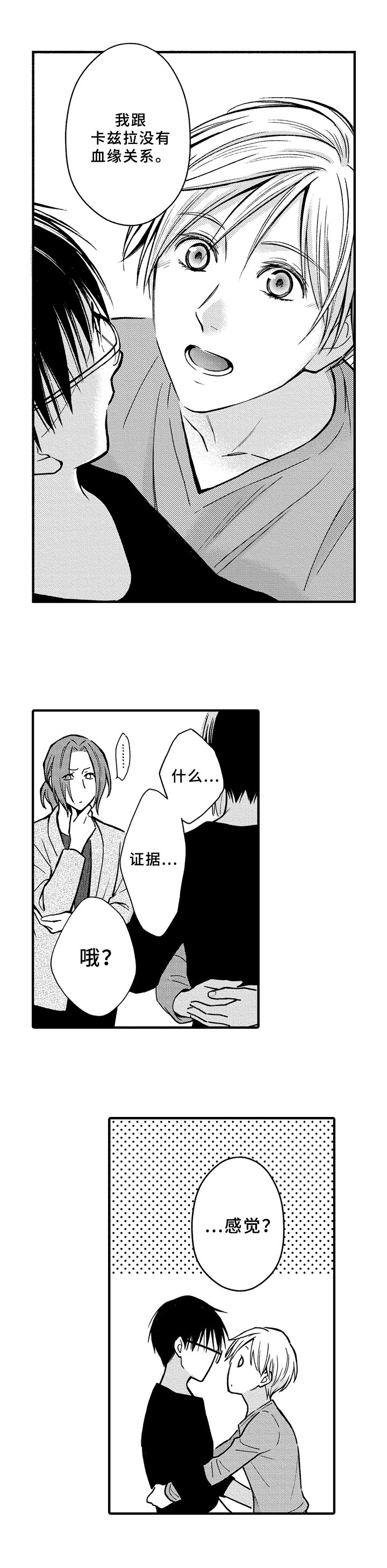 第34章：可能性4