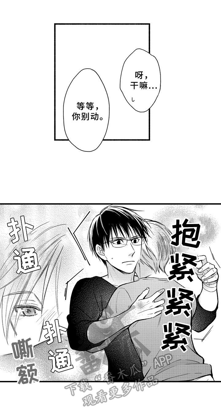第34章：可能性2