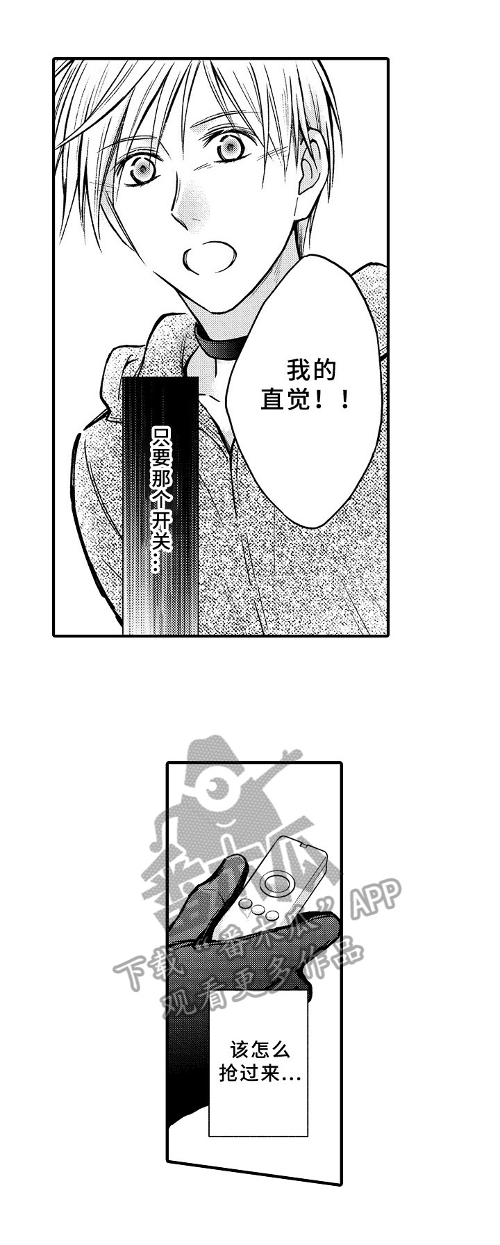 欧米茄手表常见故障及解决方法漫画,第39章：起飞4图