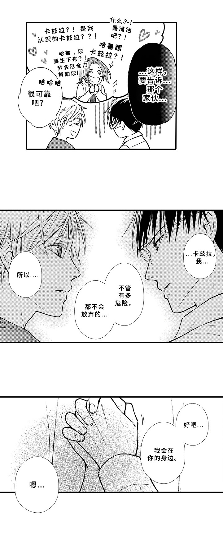 欧米茄手表常见故障及解决方法漫画,第27章：初代4图