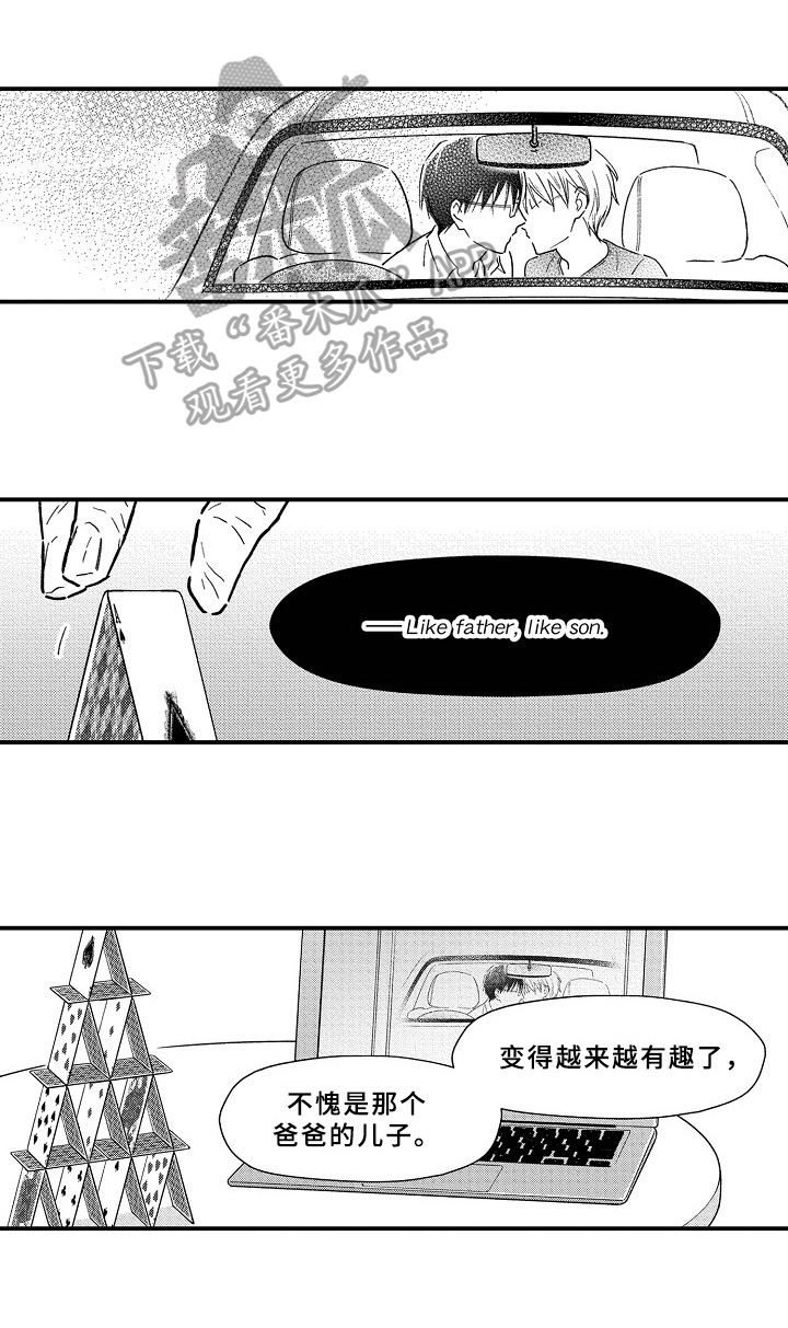 欧米茄手表常见故障及解决方法漫画,第27章：初代5图