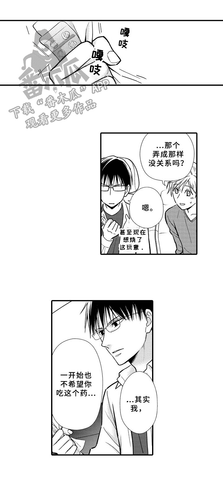 欧米茄手表常见故障及解决方法漫画,第27章：初代1图