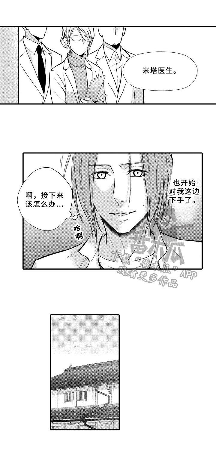 第24章：避孕药1