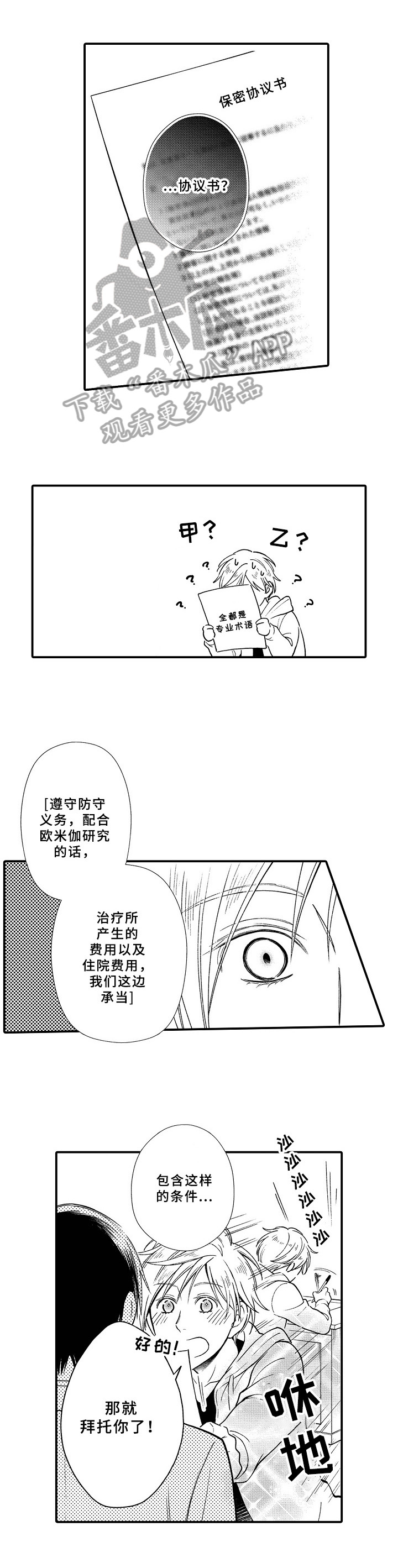 第6章：信任1