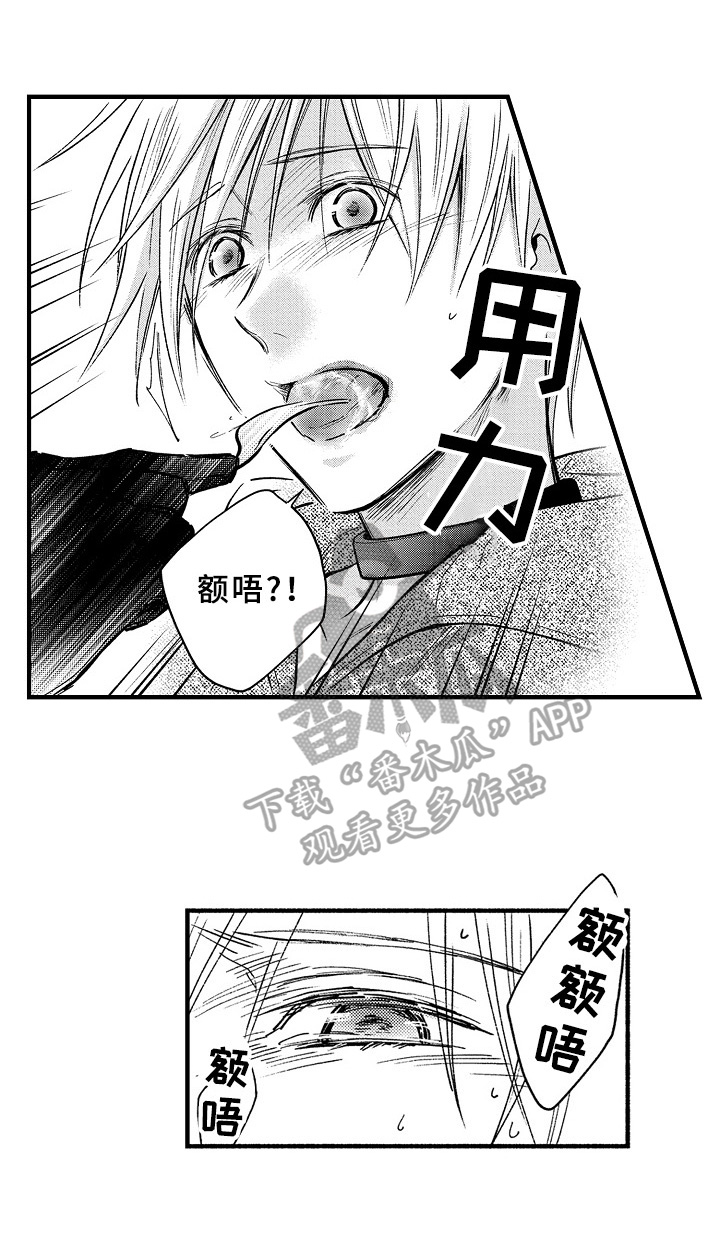 第41章：曾经3