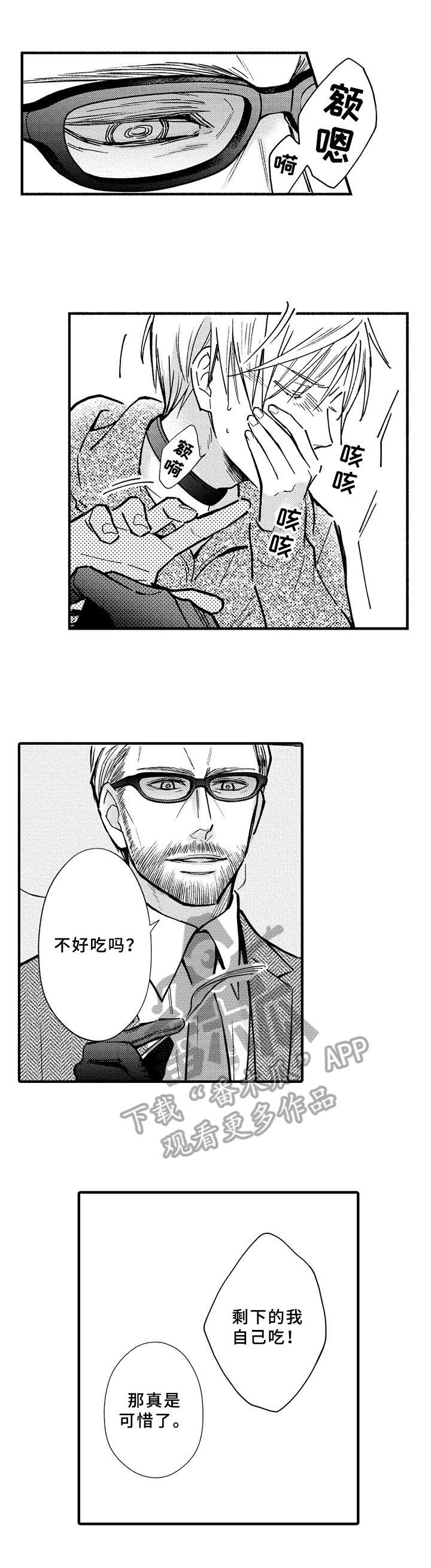 第41章：曾经4