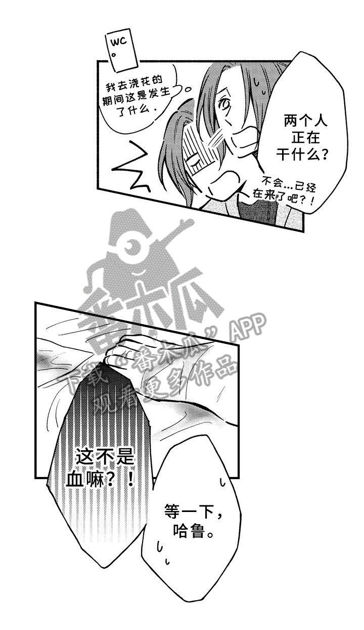 欧米茄手表常见故障及解决方法漫画,第33章：坦白1图