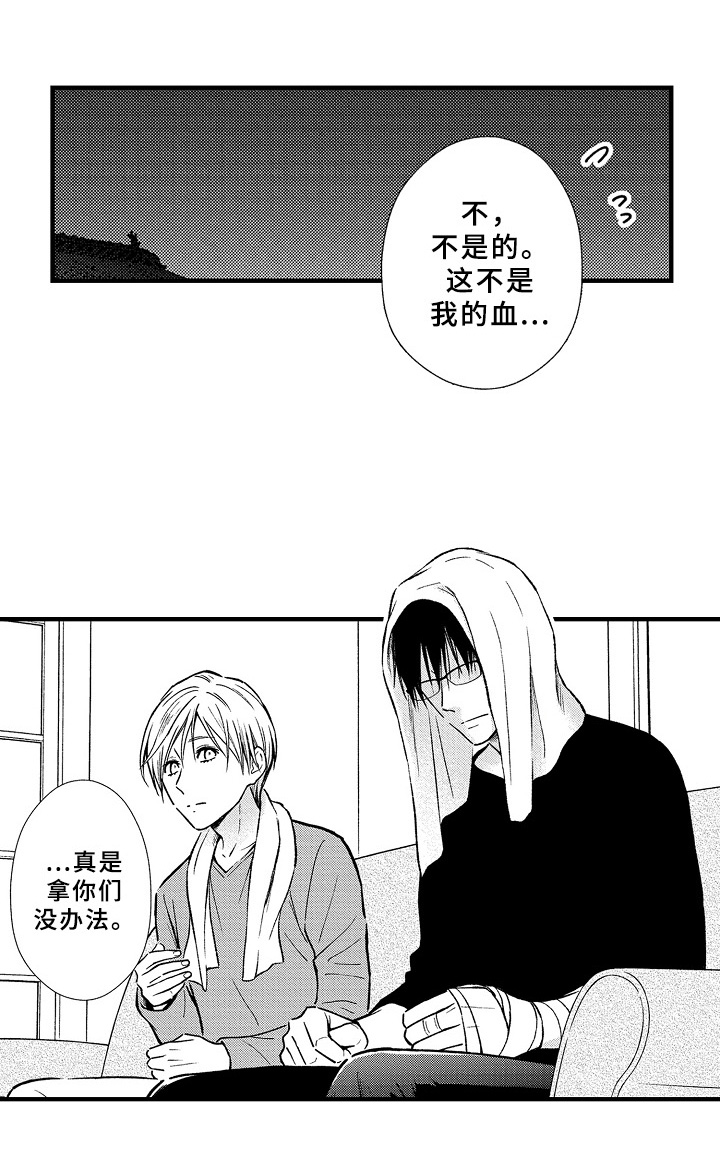 欧米茄手表常见故障及解决方法漫画,第33章：坦白2图