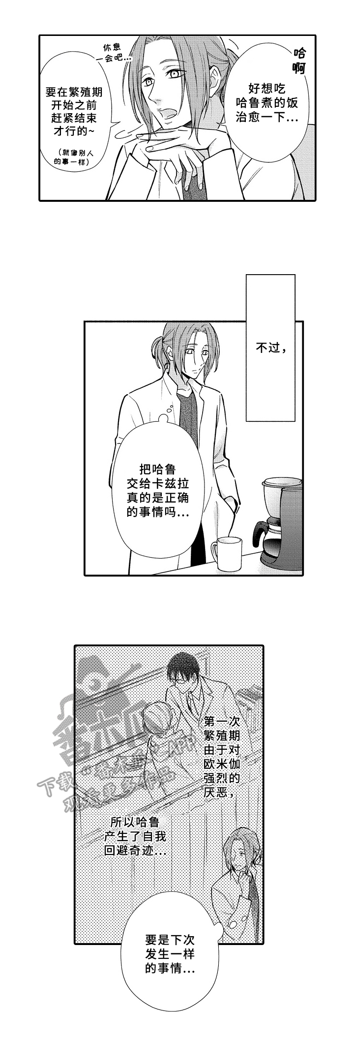 第17章：安慰4