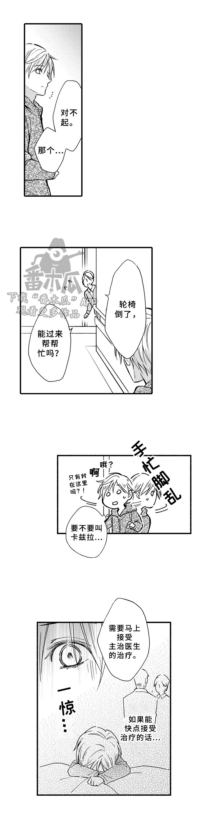 第37章：绑架0
