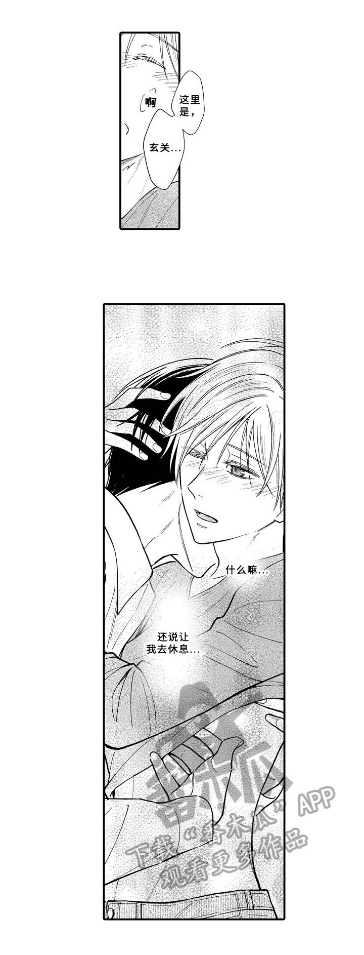 欧米茄手表常见故障及解决方法漫画,第28章：怀孕3图