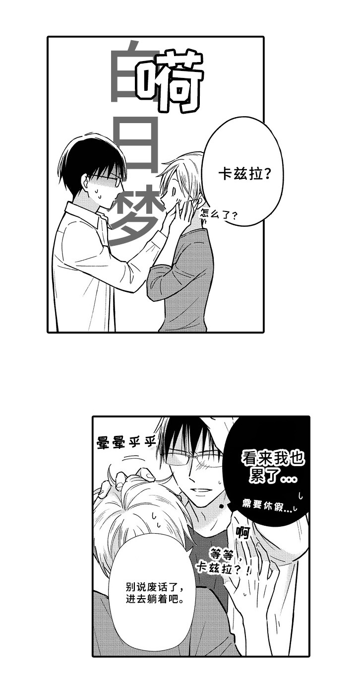 欧米茄手表常见故障及解决方法漫画,第28章：怀孕4图