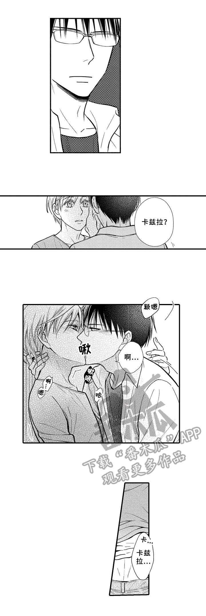 欧米茄手表常见故障及解决方法漫画,第28章：怀孕2图