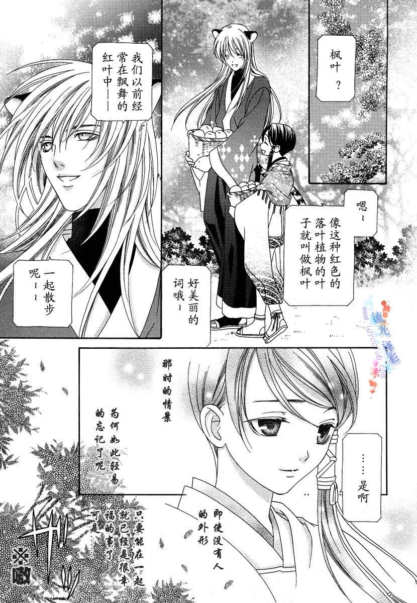与你同在的夏天电影漫画,第2话5图