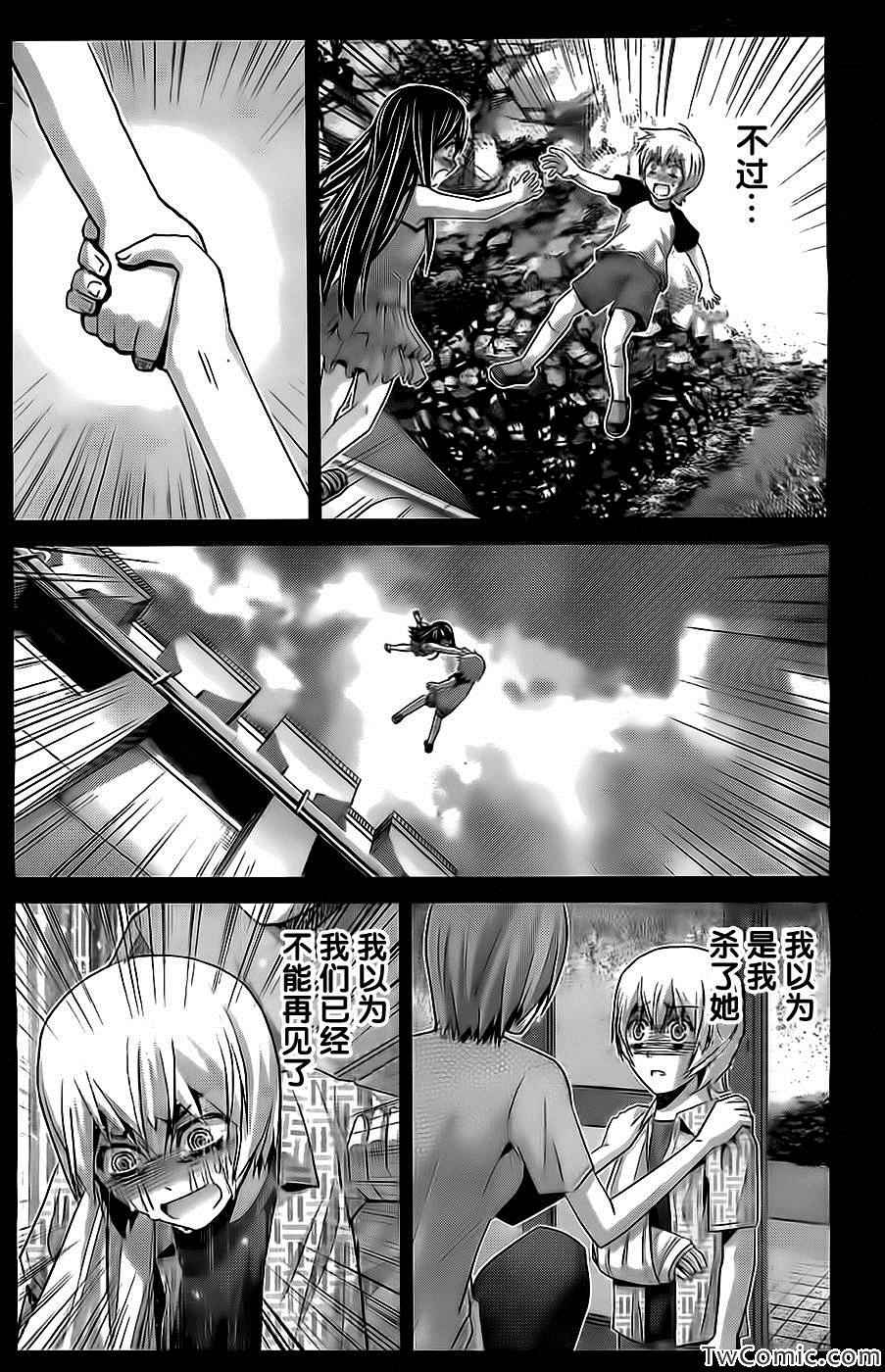 极黑的布伦希尔德动漫免费漫画,第70话命运的恶作剧4图