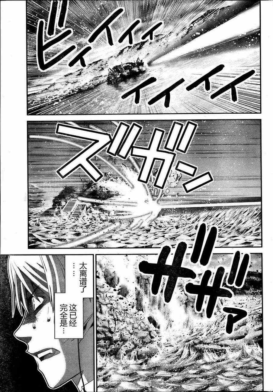极黑的布伦希尔德动漫免费漫画,第17话破坏5图