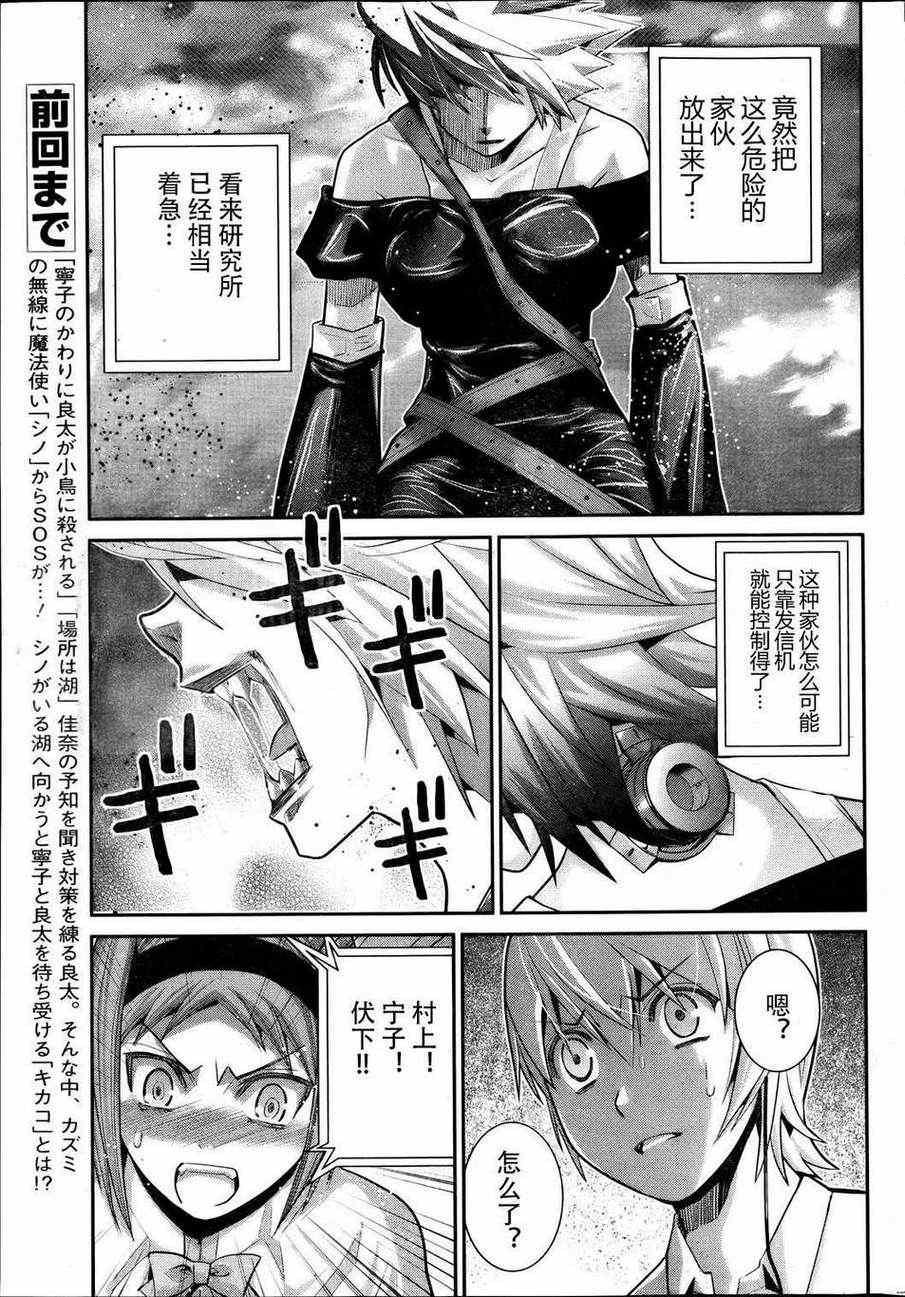 极黑的布伦希尔德动漫免费漫画,第17话破坏3图