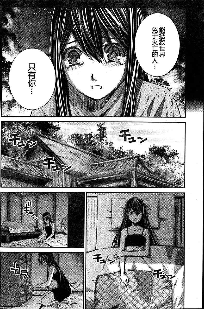 极黑的布伦希尔特女主的名字漫画,第11话信用4图