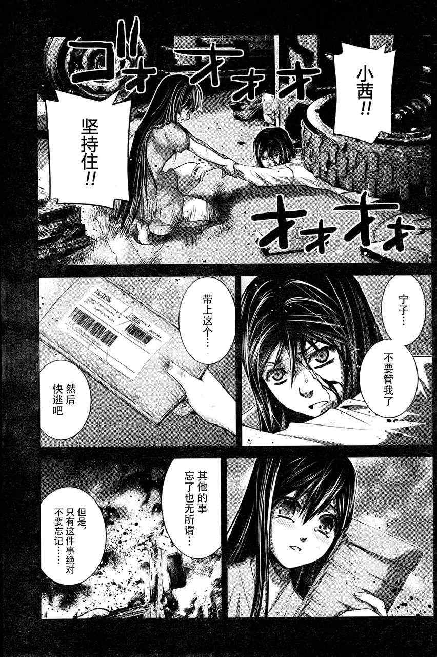 极黑的布伦希尔特女主的名字漫画,第11话信用3图