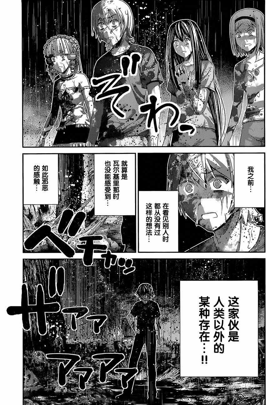 极黑的布伦希尔德动漫免费漫画,第126话时间之神5图