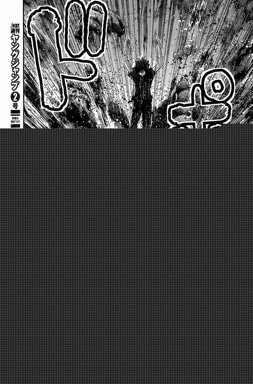 极黑的布伦希尔德动漫免费漫画,第126话时间之神3图