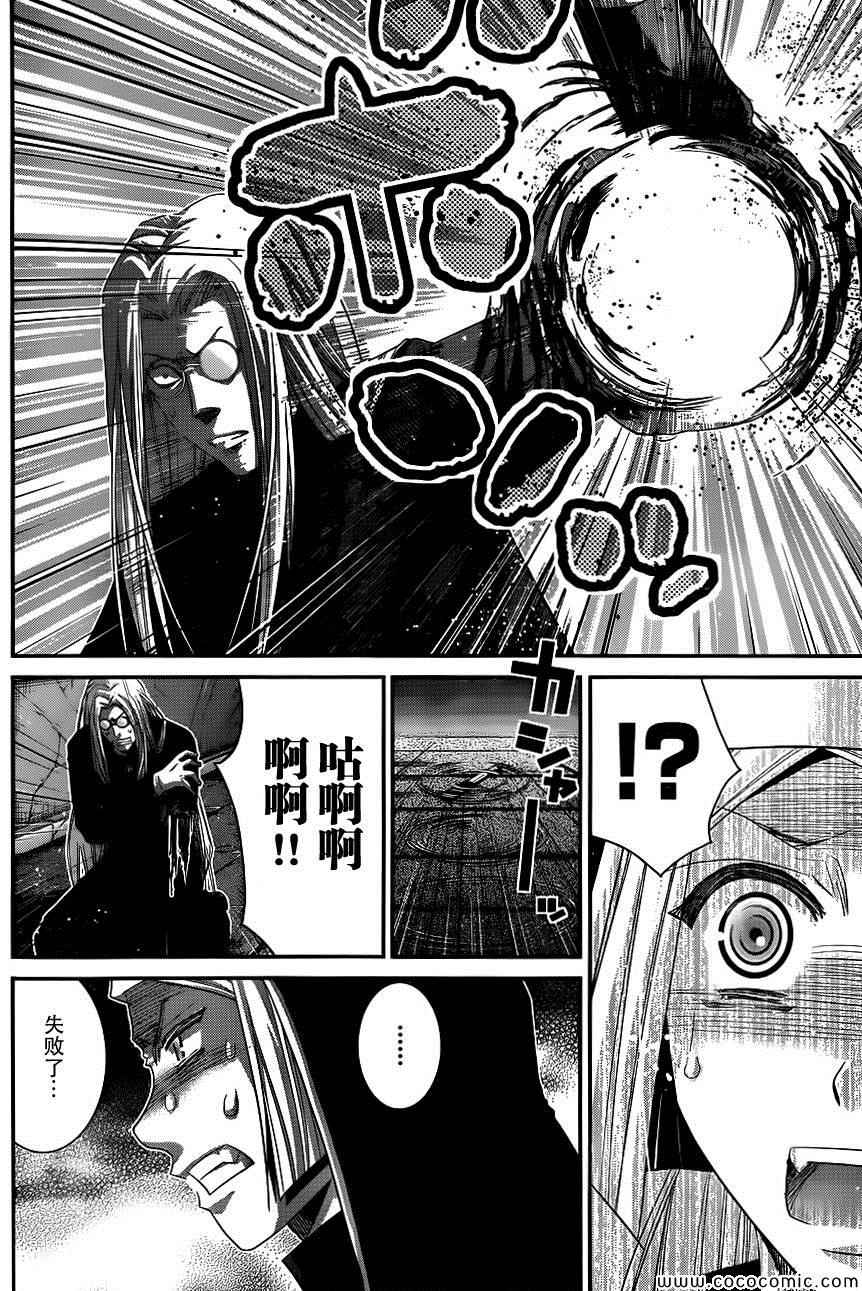 极黑的布伦希尔德动漫免费漫画,第90话黎明前4图