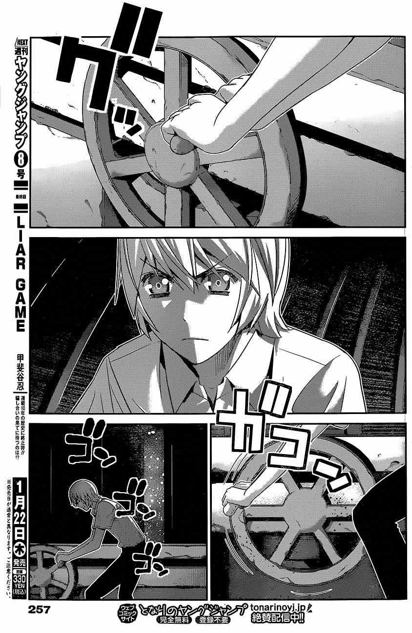 极黑的布伦希尔特漫画,第129话你的回忆5图