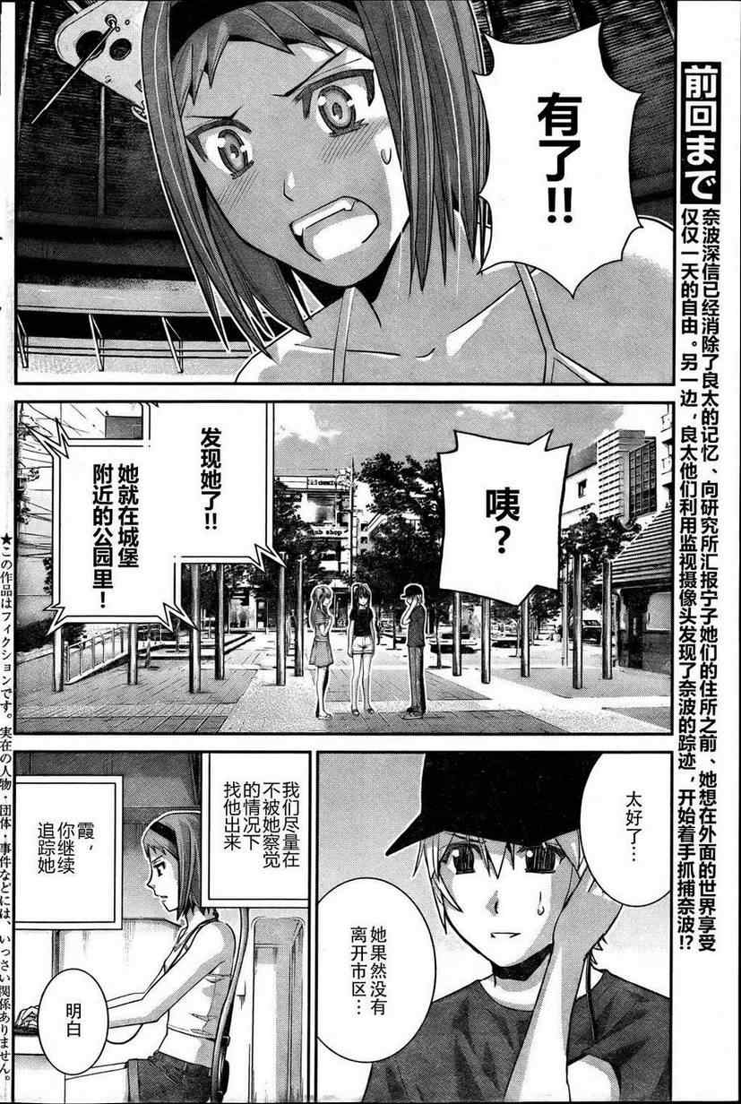 极黑的布伦希尔特漫画,第35话活著真好啊2图