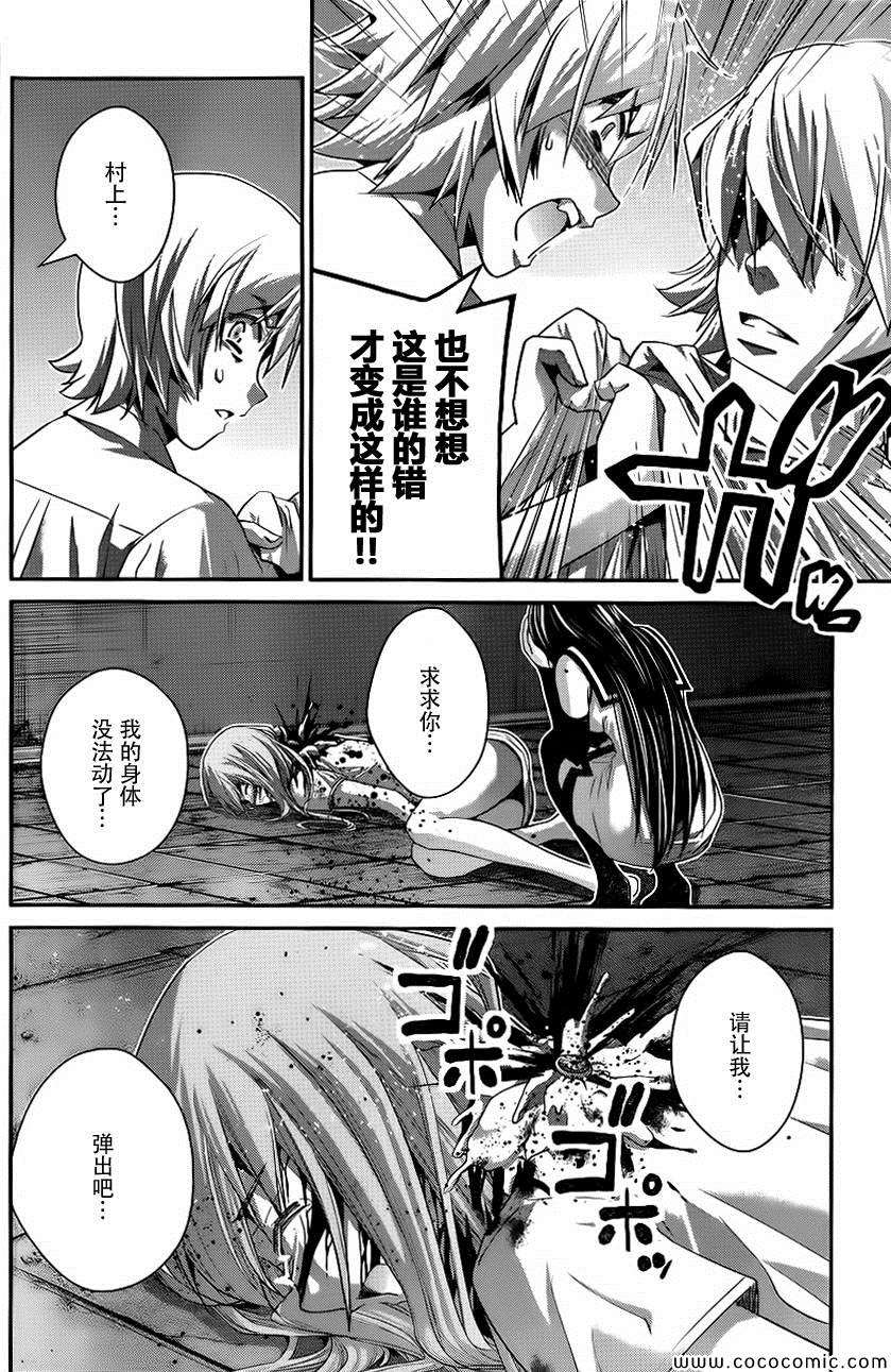 极黑的布伦希尔德动漫免费漫画,第87话敷卵2图