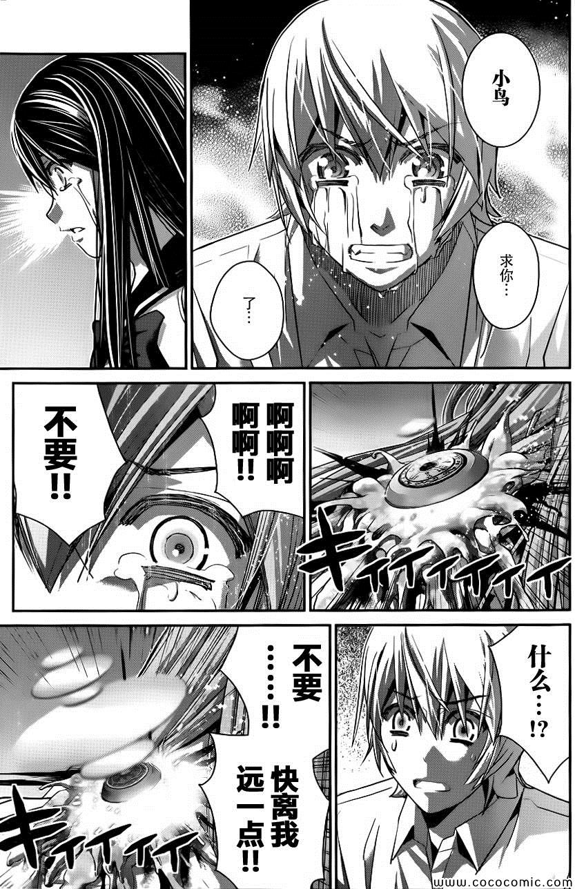 极黑的布伦希尔德动漫免费漫画,第87话敷卵3图