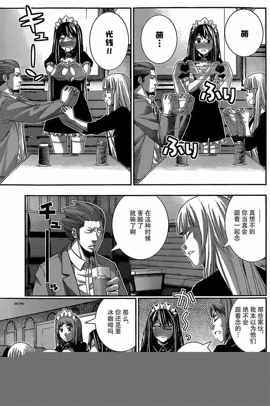极黑的布伦希尔特漫画,第144话偶然的交错3图
