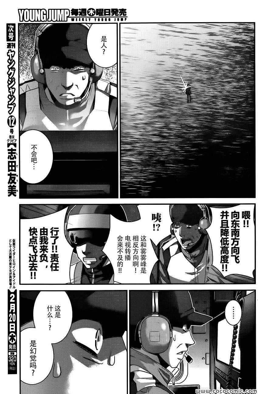 极黑的布伦希尔特女主的名字漫画,第91话逐渐崩坏的世界5图