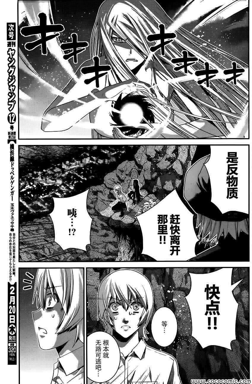 极黑的布伦希尔特女主的名字漫画,第91话逐渐崩坏的世界3图