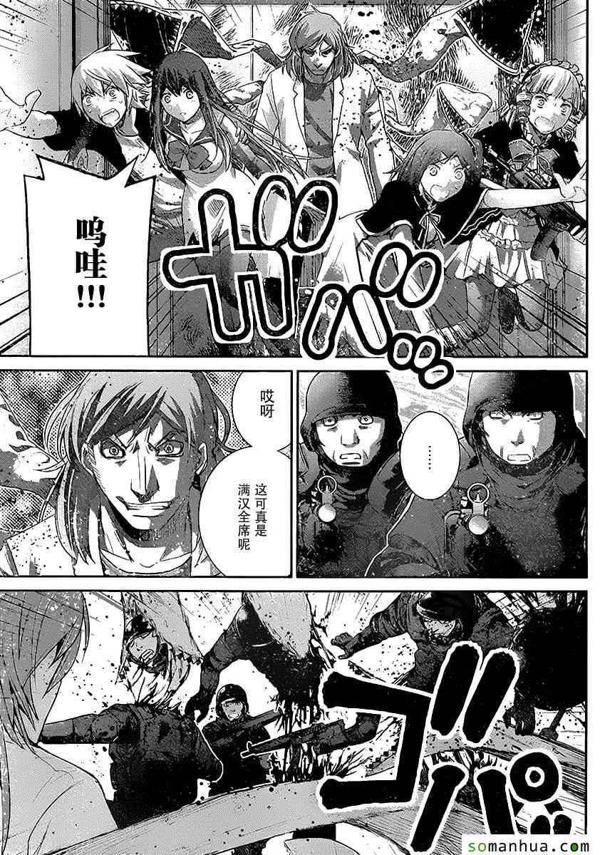 极黑的布伦希尔德动漫免费漫画,第173话傲慢5图