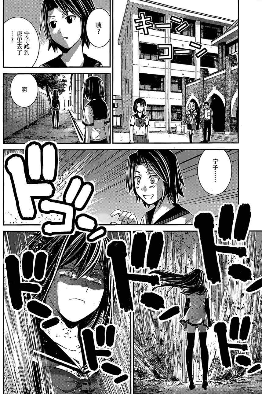 极黑的布伦希尔特魔女漫画,第141话接近核心之人4图
