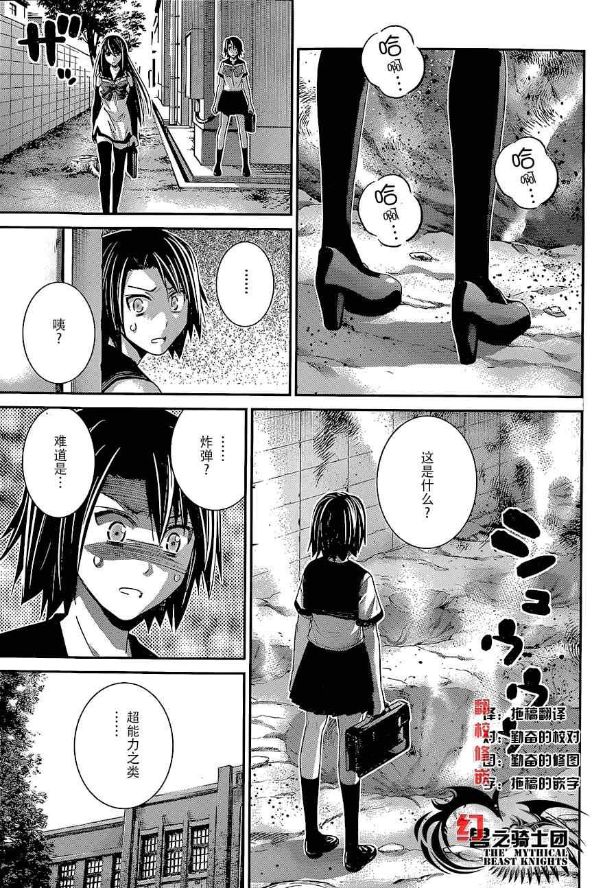 极黑的布伦希尔特魔女漫画,第141话接近核心之人5图