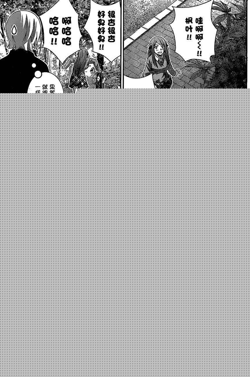 极黑的布伦希尔德动漫免费漫画,第162话最后一道工序4图