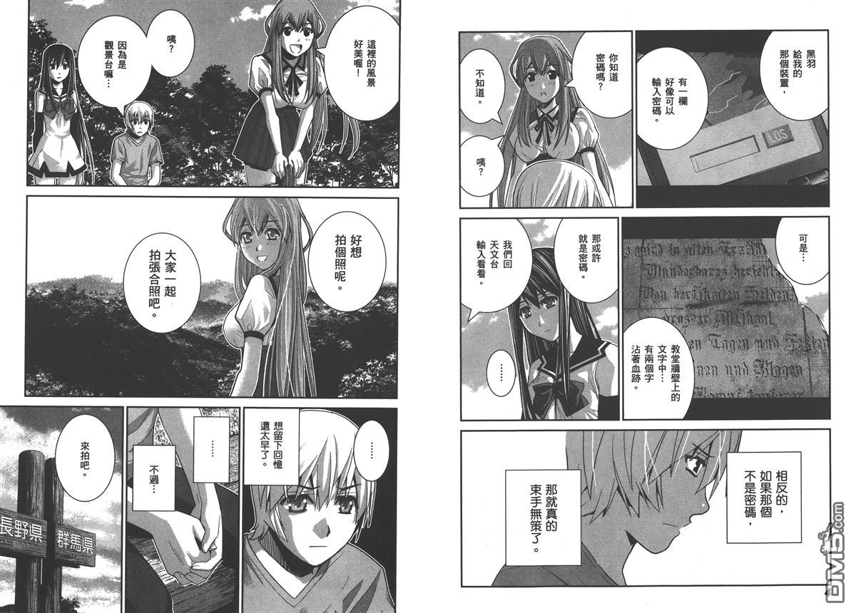 极黑的布伦希尔德动漫免费漫画,第4卷5图