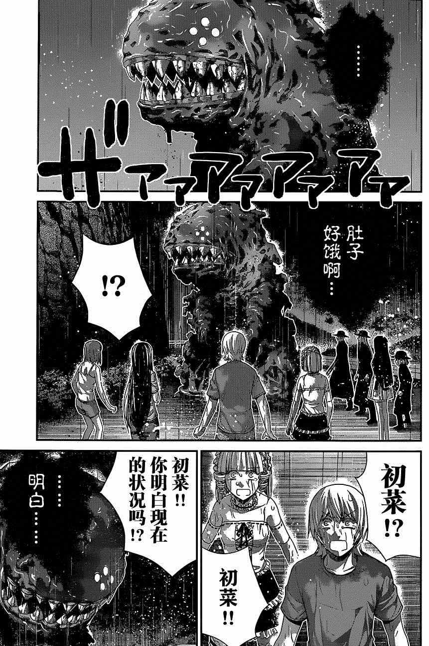 极黑的布伦希尔德动漫免费漫画,第125话愚蠢的人类啊3图