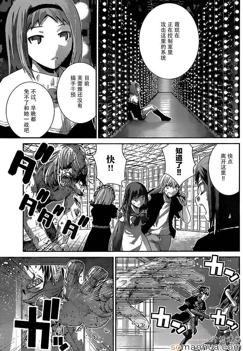 极黑的布伦希尔德动漫免费漫画,第172话电梯3图
