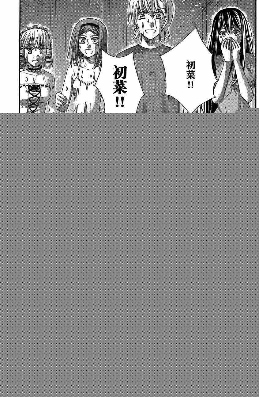 极黑的布伦希尔德动漫免费漫画,第127话拒绝权5图