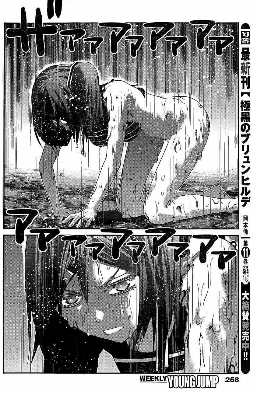 极黑的布伦希尔德动漫免费漫画,第127话拒绝权4图