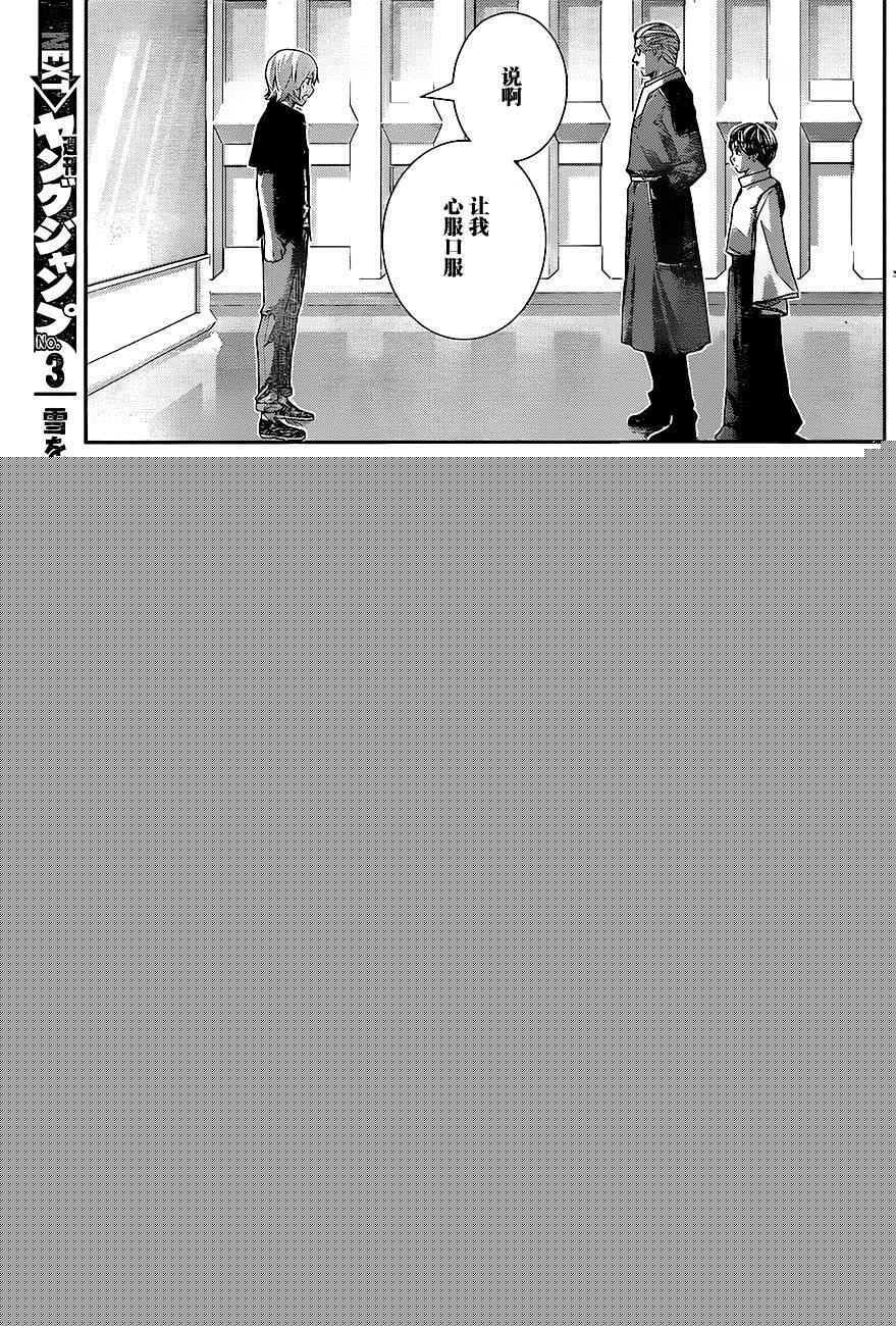 极黑的布伦希尔特女主的名字漫画,第169话3图