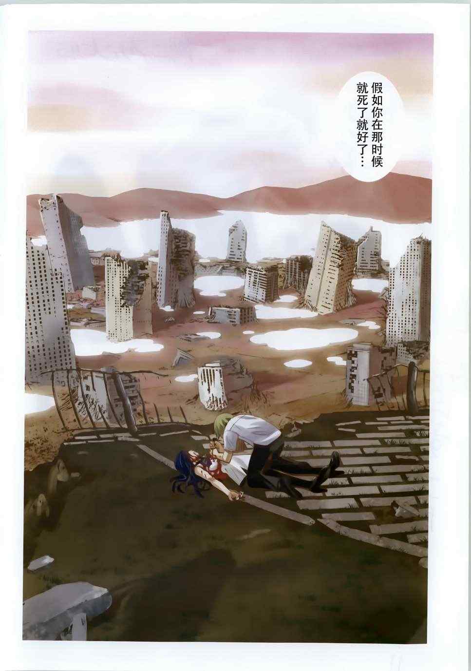 极黑的布伦希尔特最终结局漫画,第1话外星人2图
