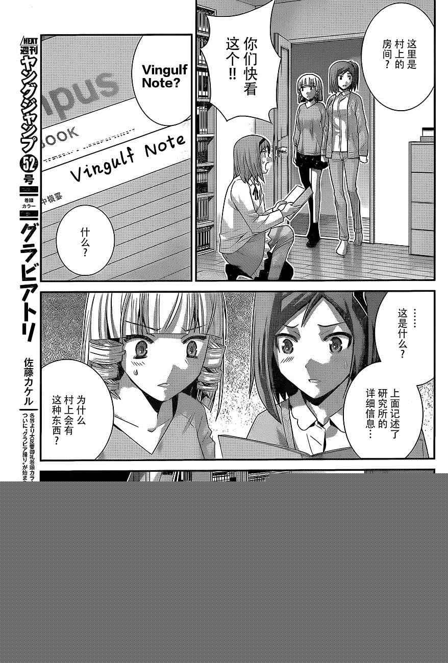 极黑的布伦希尔德动漫免费漫画,第166话被选中的人5图
