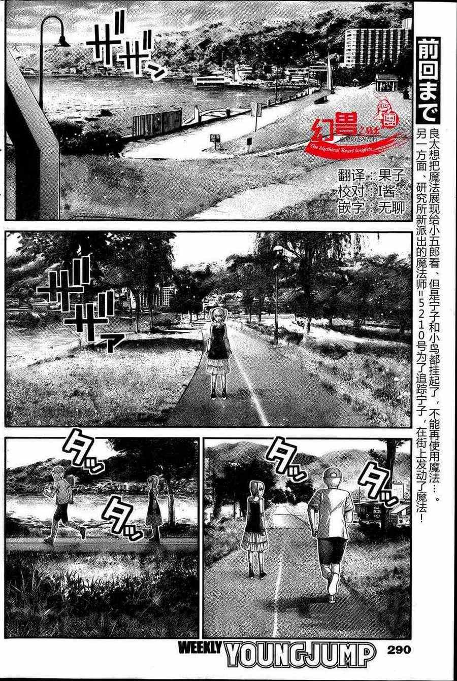 极黑的布伦希尔德动漫免费漫画,第32话追迹者4图