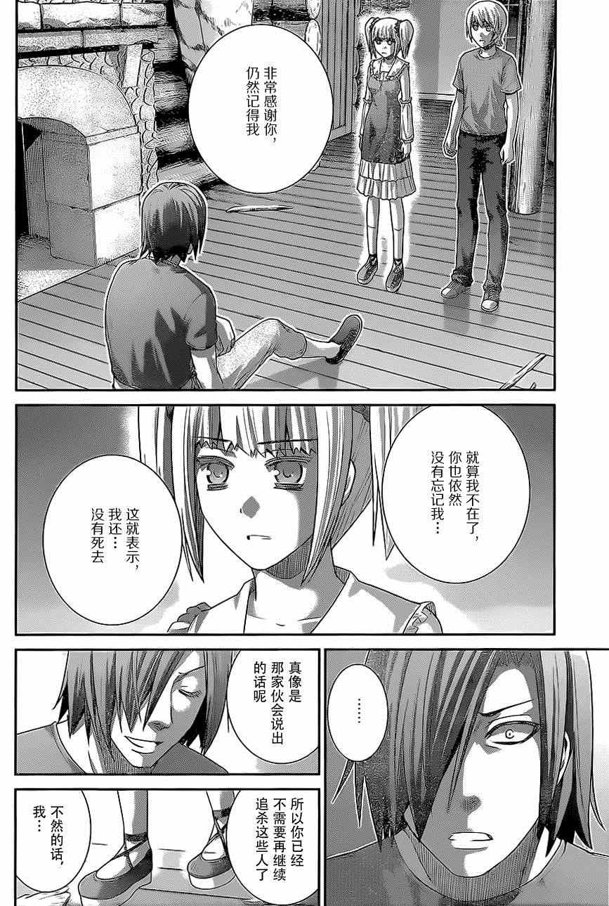 极黑的布伦希尔德动漫免费漫画,第136话理解的范畴4图