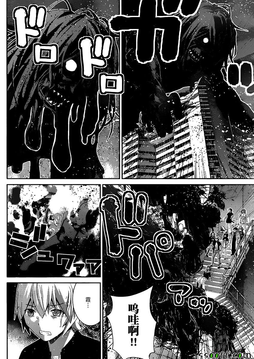 极黑的布伦希尔德动漫免费漫画,第180话神2图