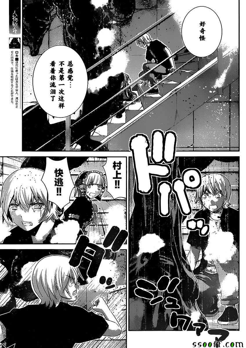 极黑的布伦希尔德动漫免费漫画,第180话神5图